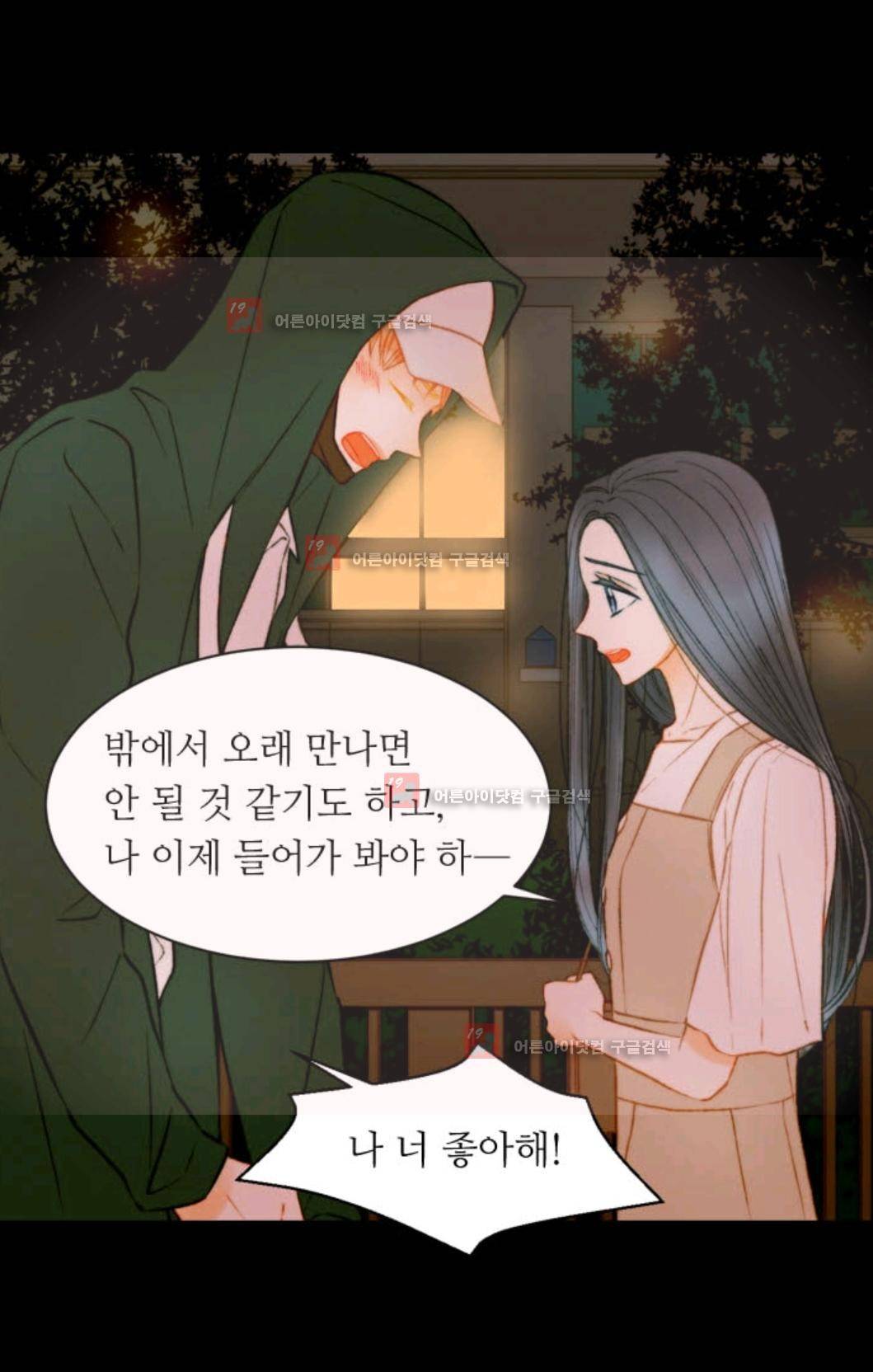 이미테이션 시즌3 19화 6