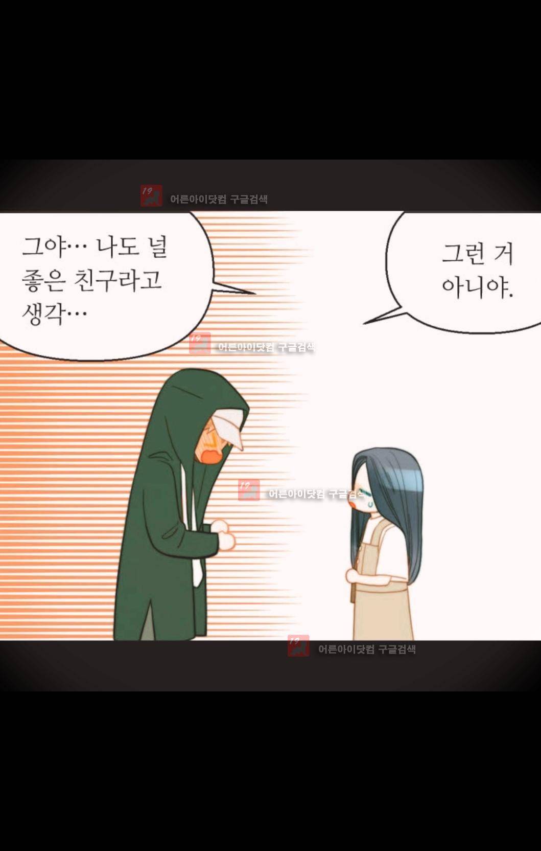 이미테이션 시즌3 19화 8