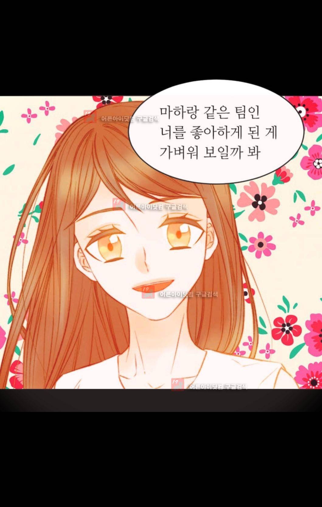이미테이션 시즌3 19화 10