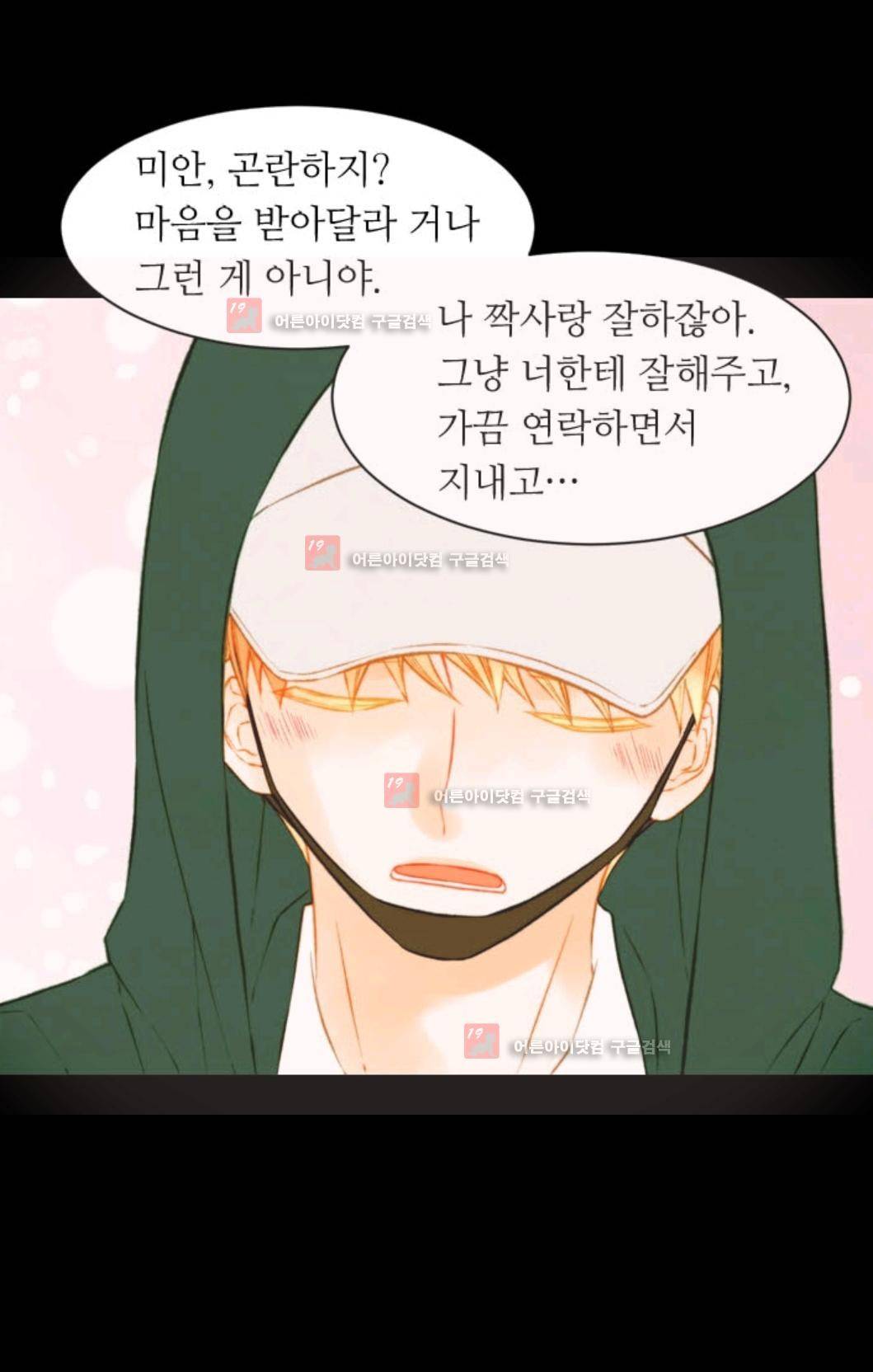이미테이션 시즌3 19화 12