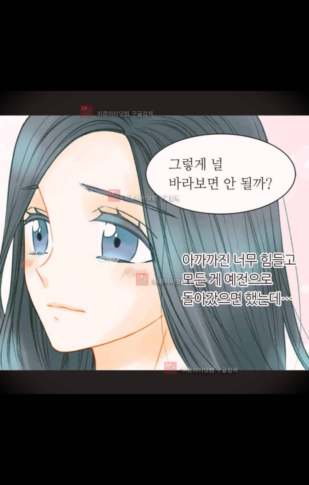 이미테이션 시즌3 19화 13