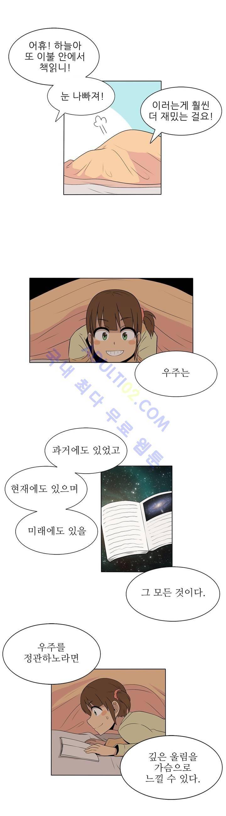 오디세이 8화 2