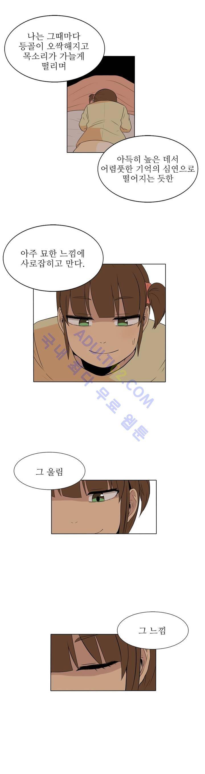 오디세이 8화 3