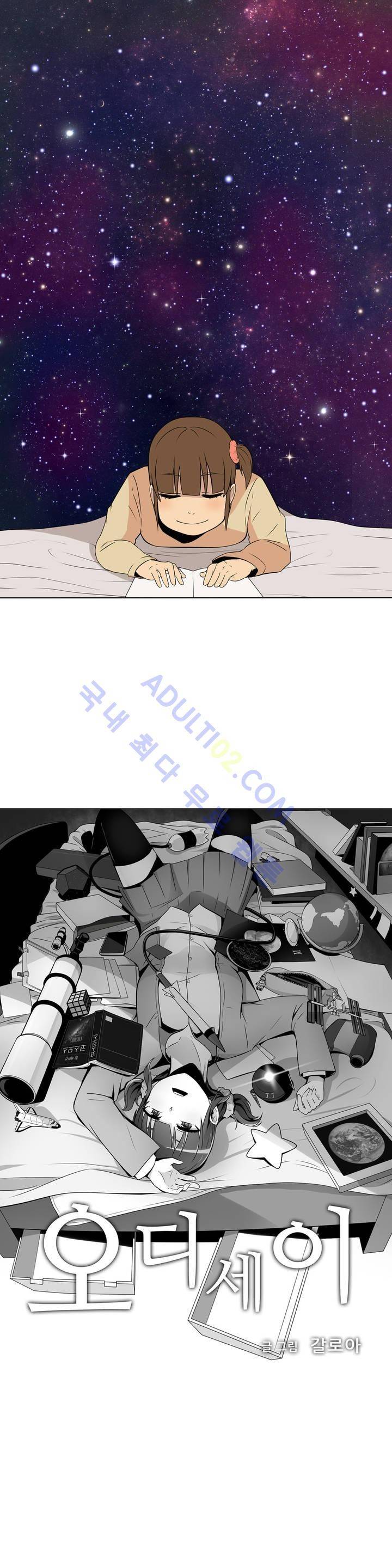 오디세이 8화 4