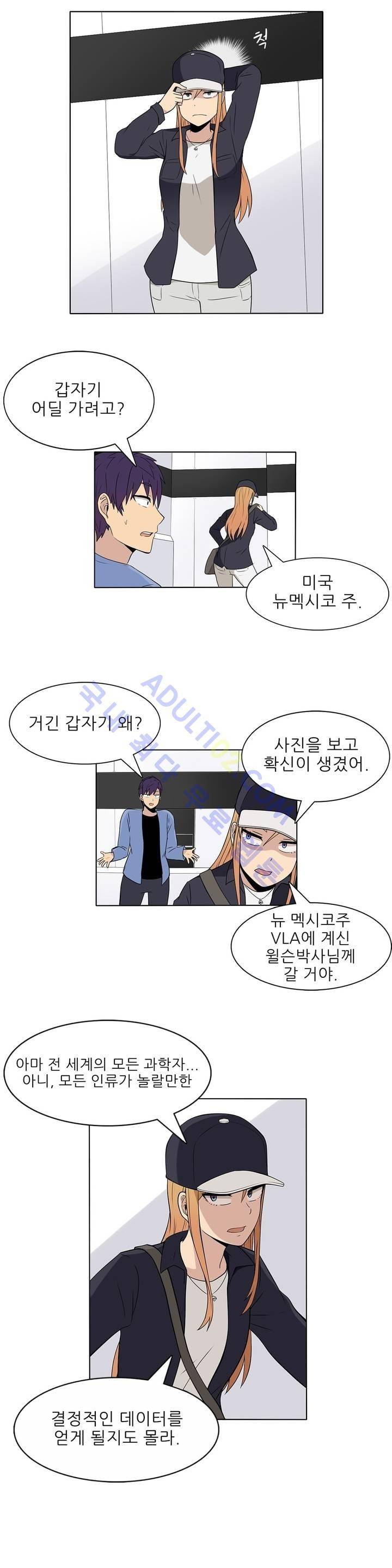 오디세이 8화 5