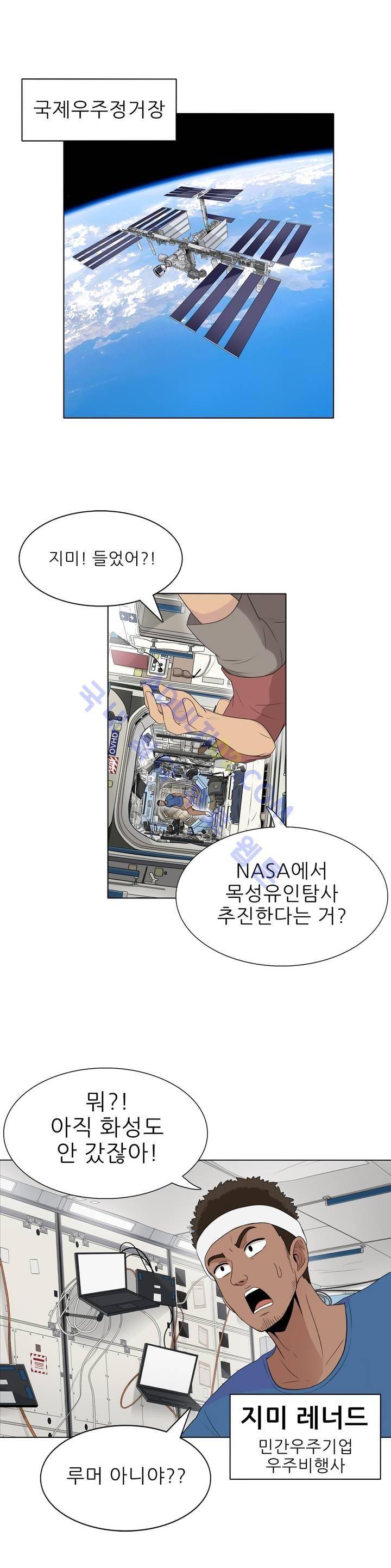 오디세이 18화 2