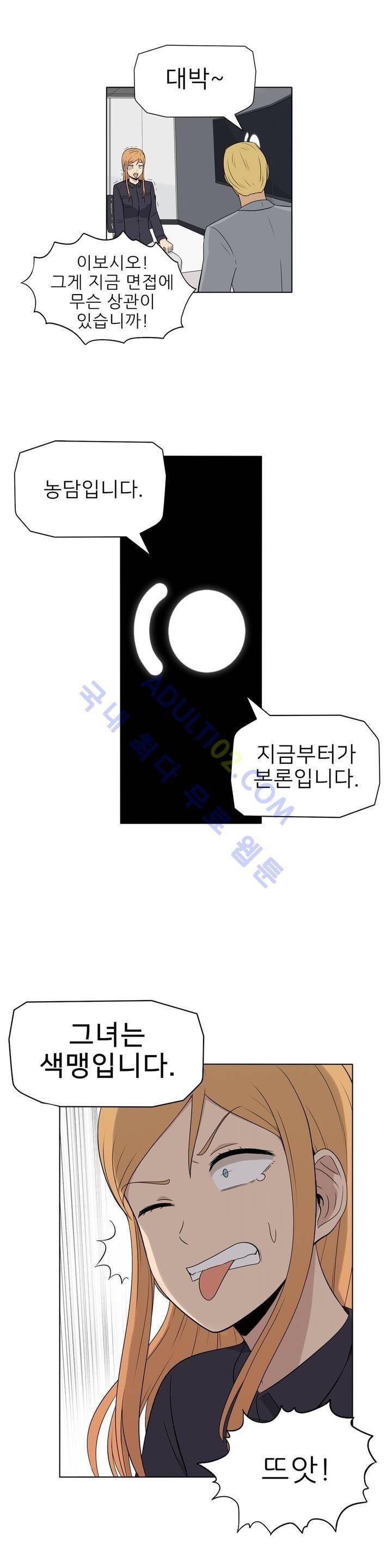 오디세이 28화 5