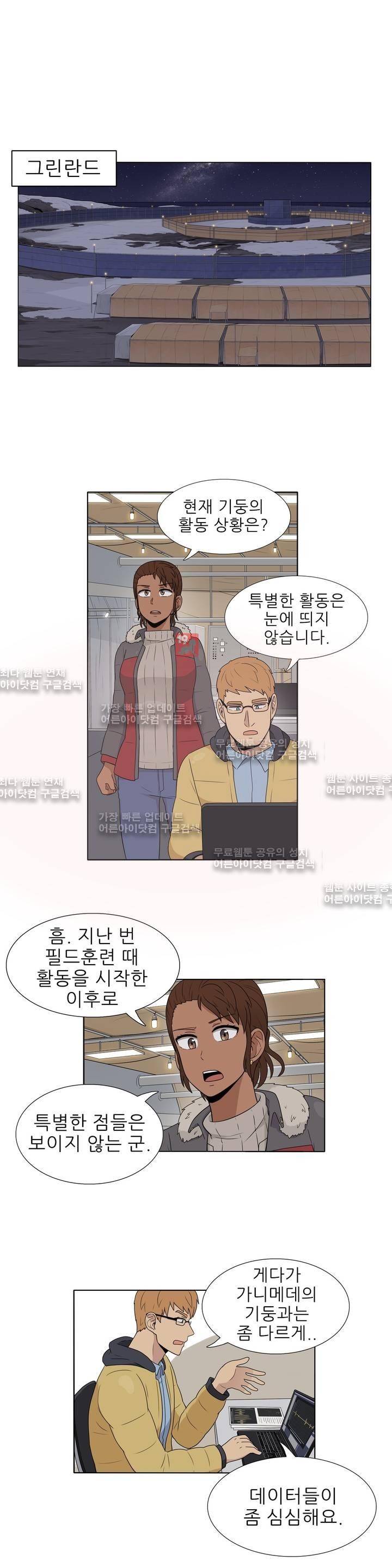 오디세이 38화 1
