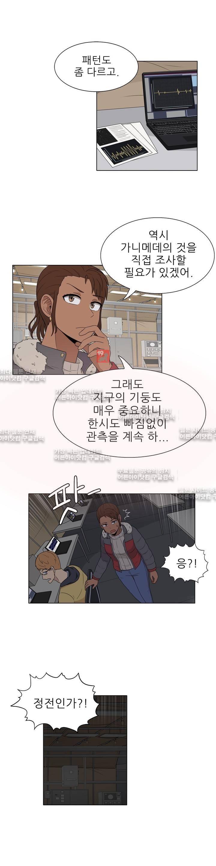 오디세이 38화 2