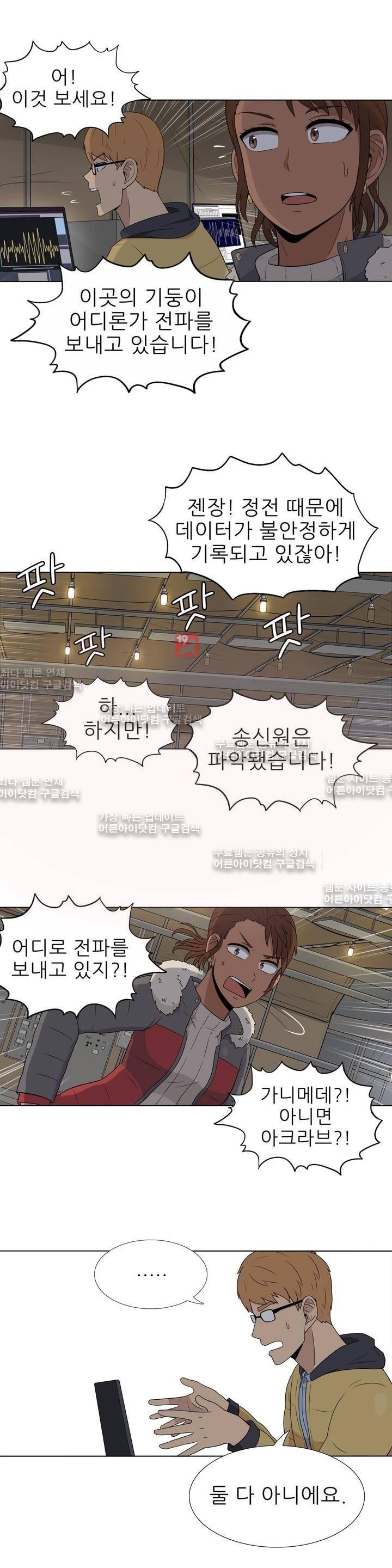 오디세이 38화 3