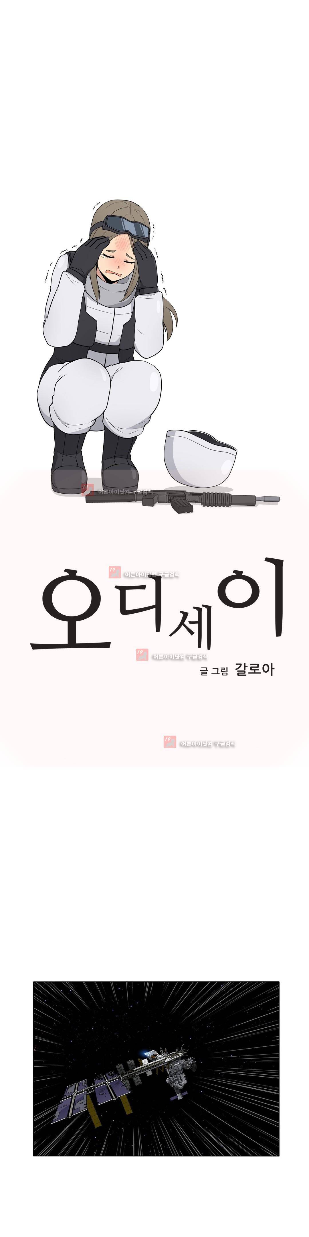 오디세이 48화 4