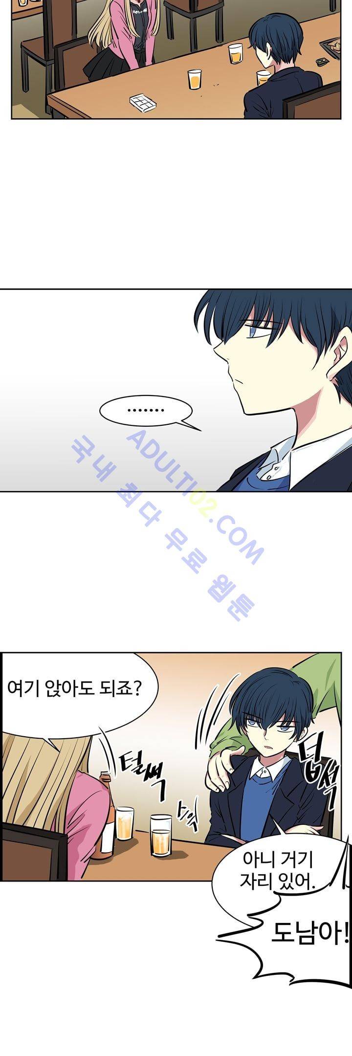 넌 나의 피로회복제 7화 4