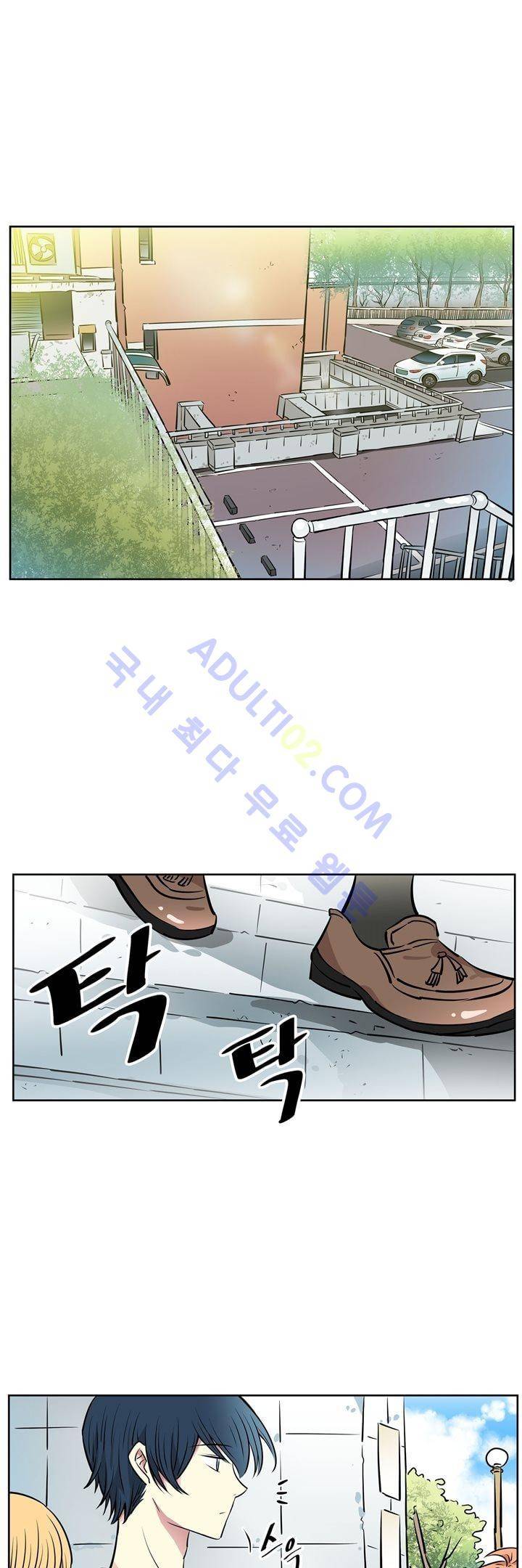 넌 나의 피로회복제 27화 1