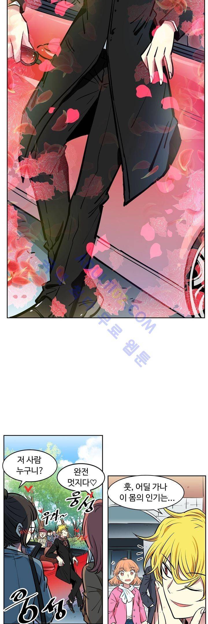 넌 나의 피로회복제 27화 3