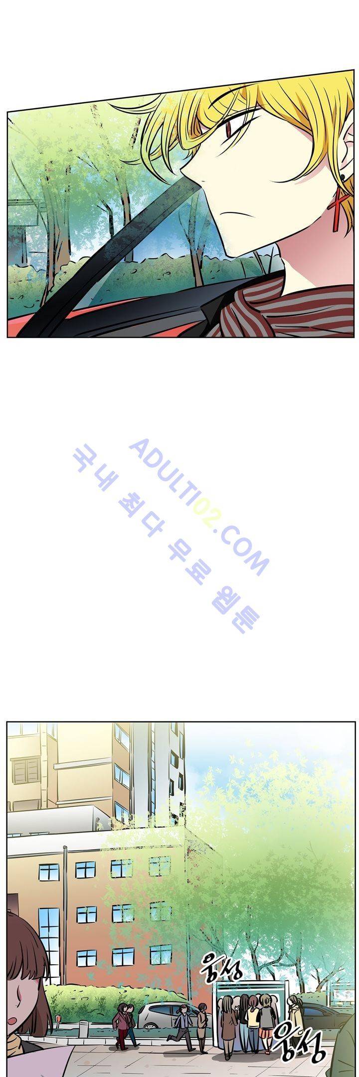 넌 나의 피로회복제 27화 5
