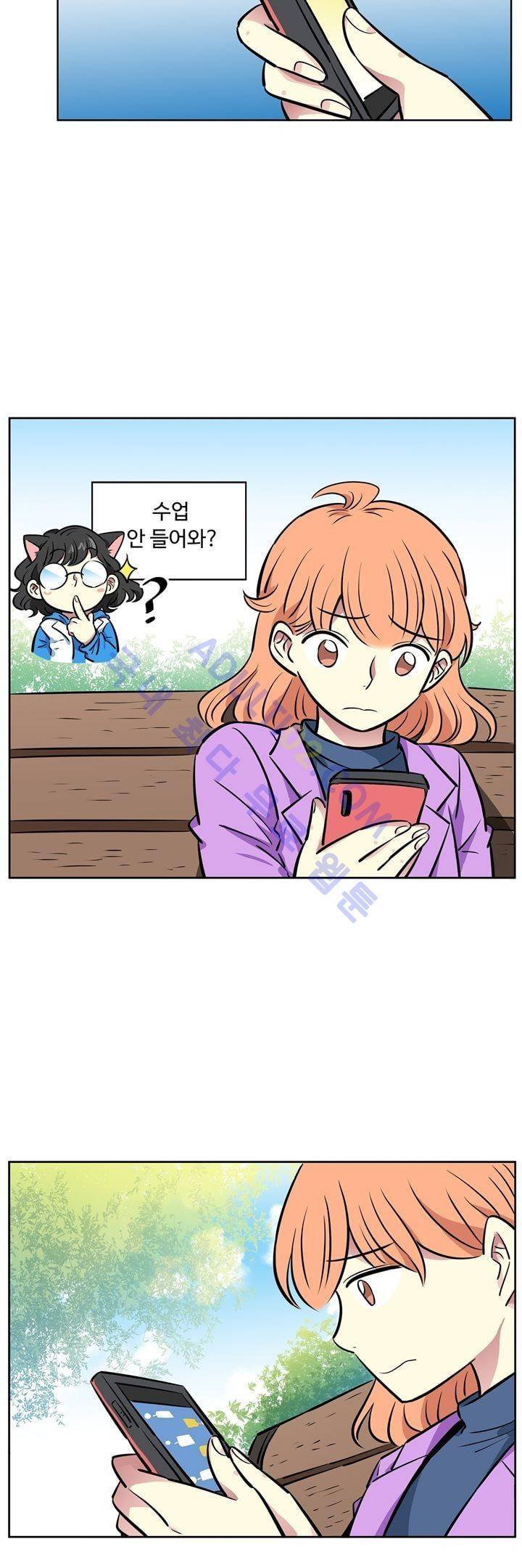 넌 나의 피로회복제 37화 3