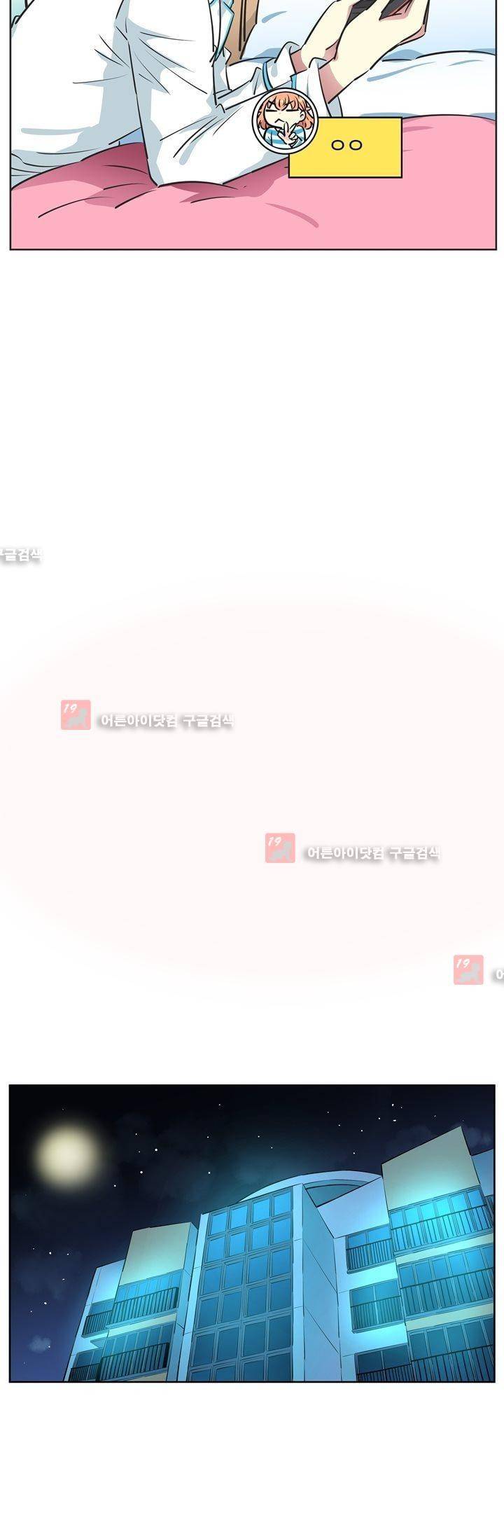 넌 나의 피로회복제 47화 7