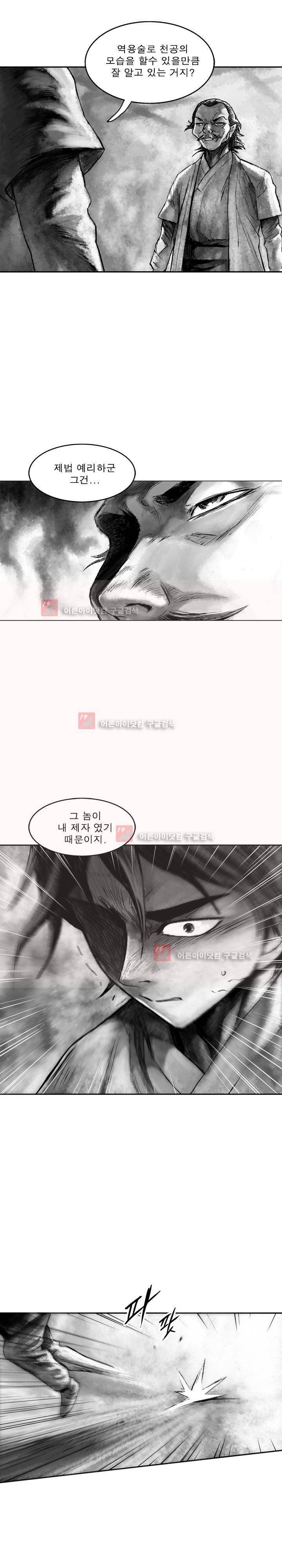 마안 19화 4