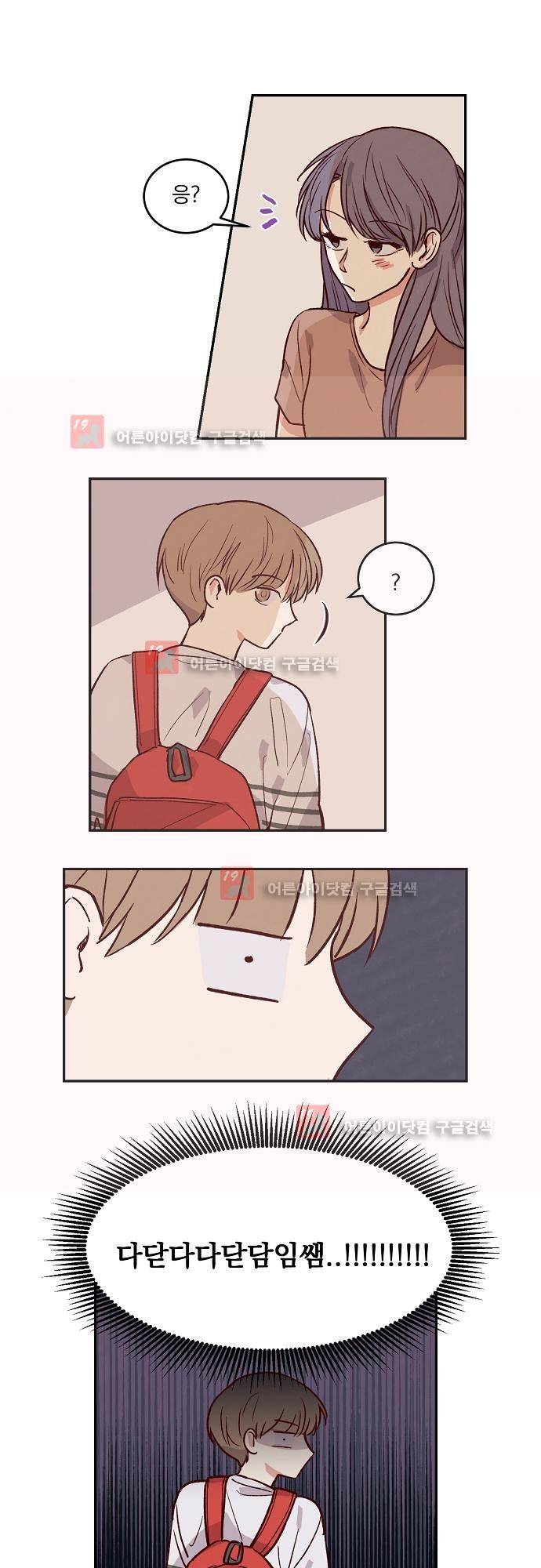 수수,한 30화 1