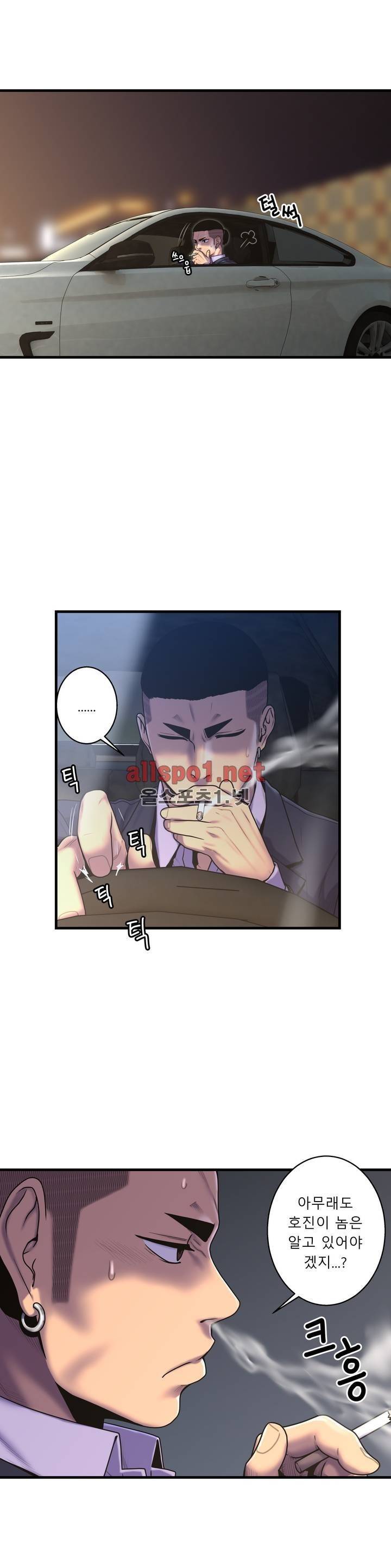 귀썸 48화 2
