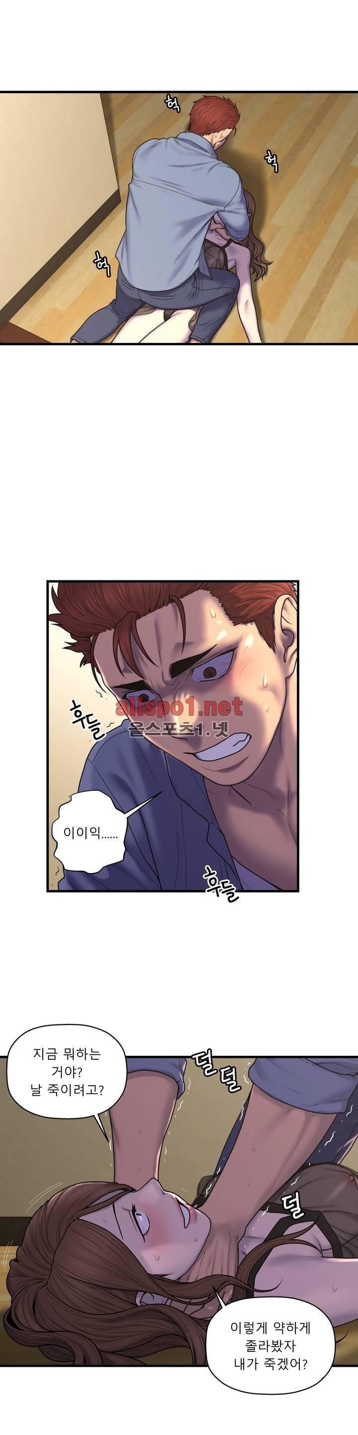 귀썸 48화 4