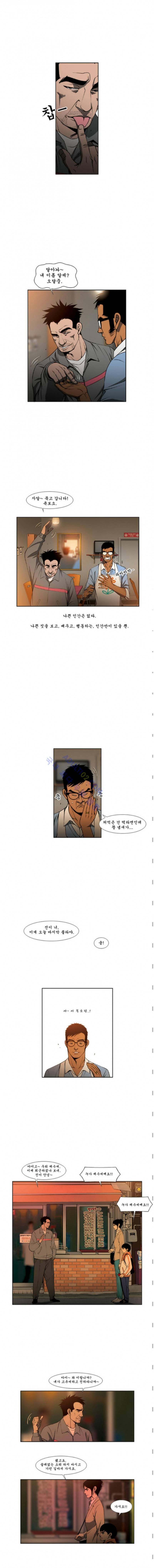 킬러분식 6화 2