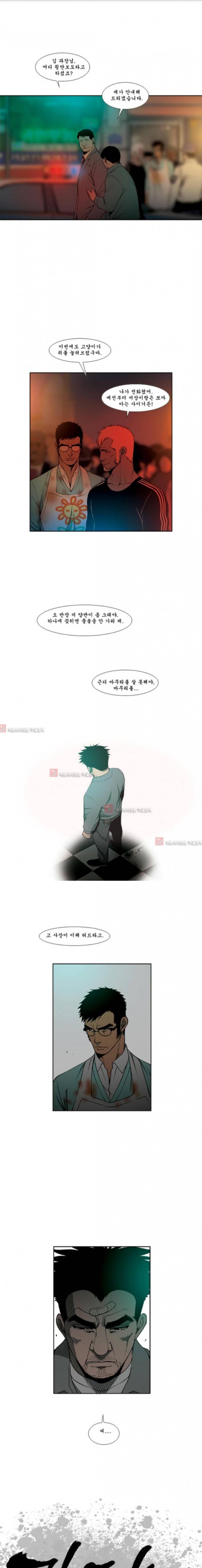 킬러분식 16화 1