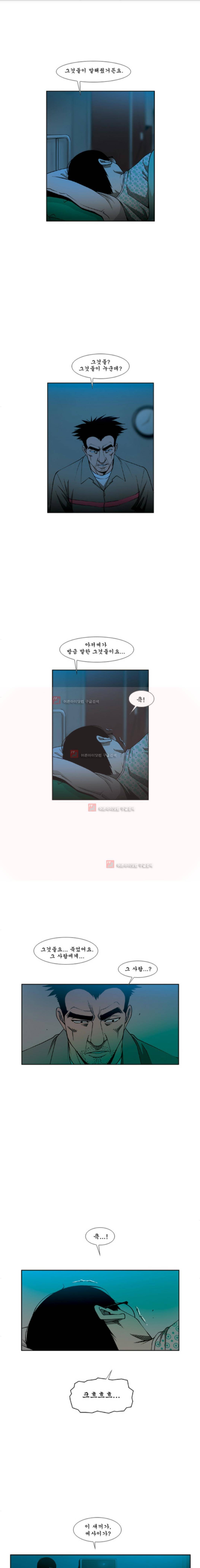 킬러분식 26화 1