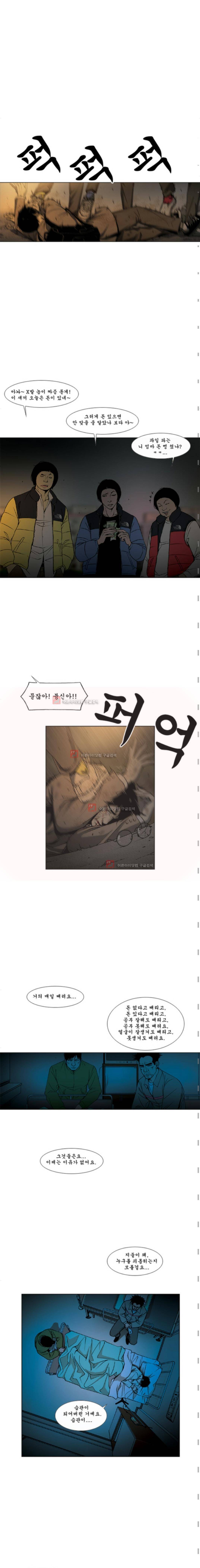 킬러분식 26화 3