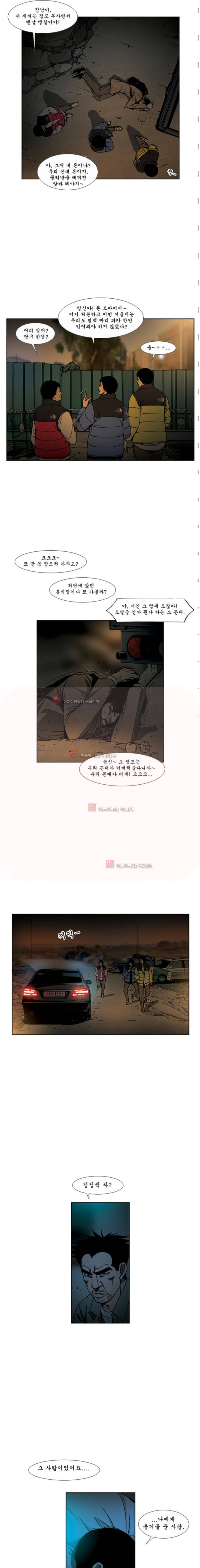 킬러분식 26화 4