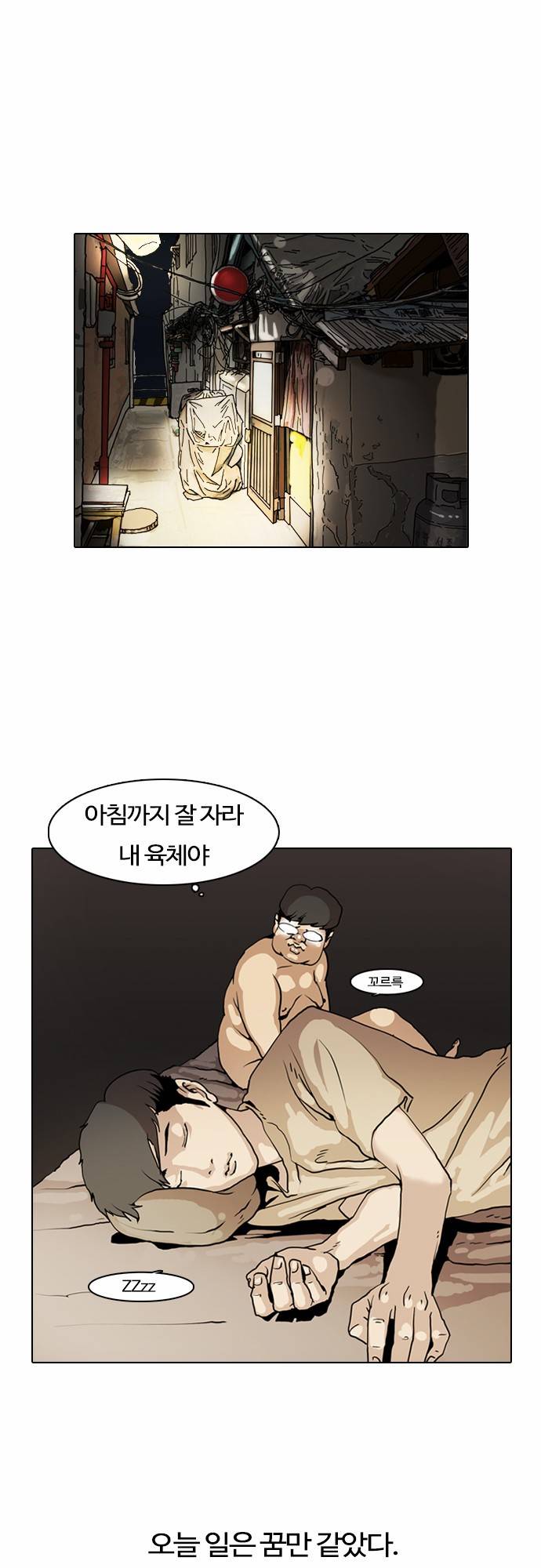 외모지상주의 8화 1