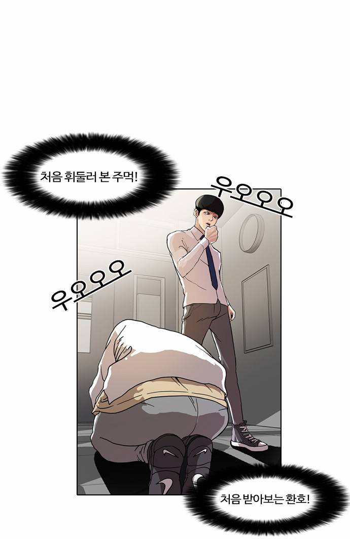 외모지상주의 8화 2