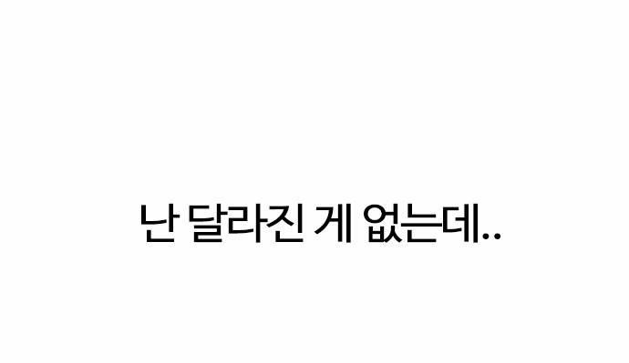 외모지상주의 8화 7