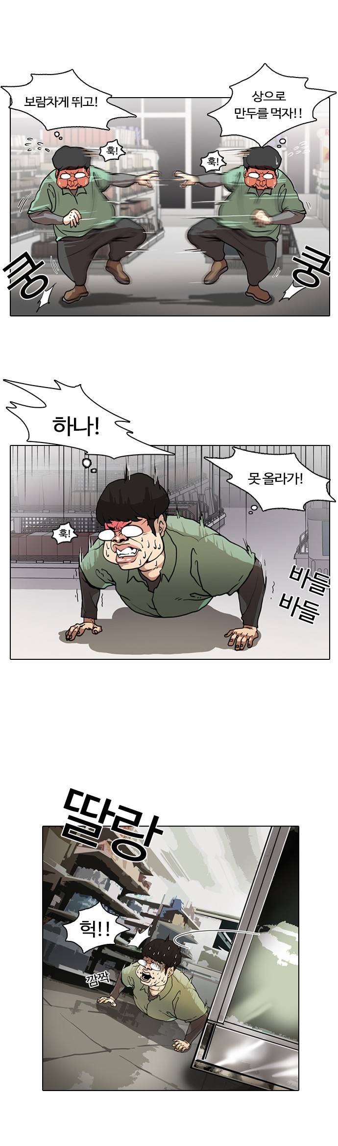 외모지상주의 8화 9