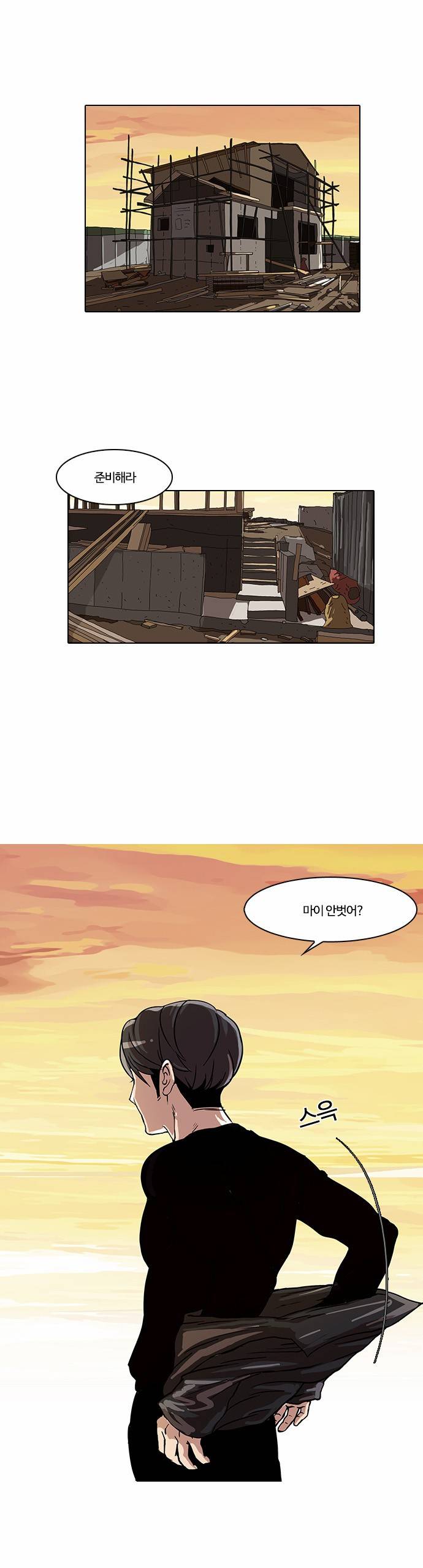 외모지상주의 18화 1