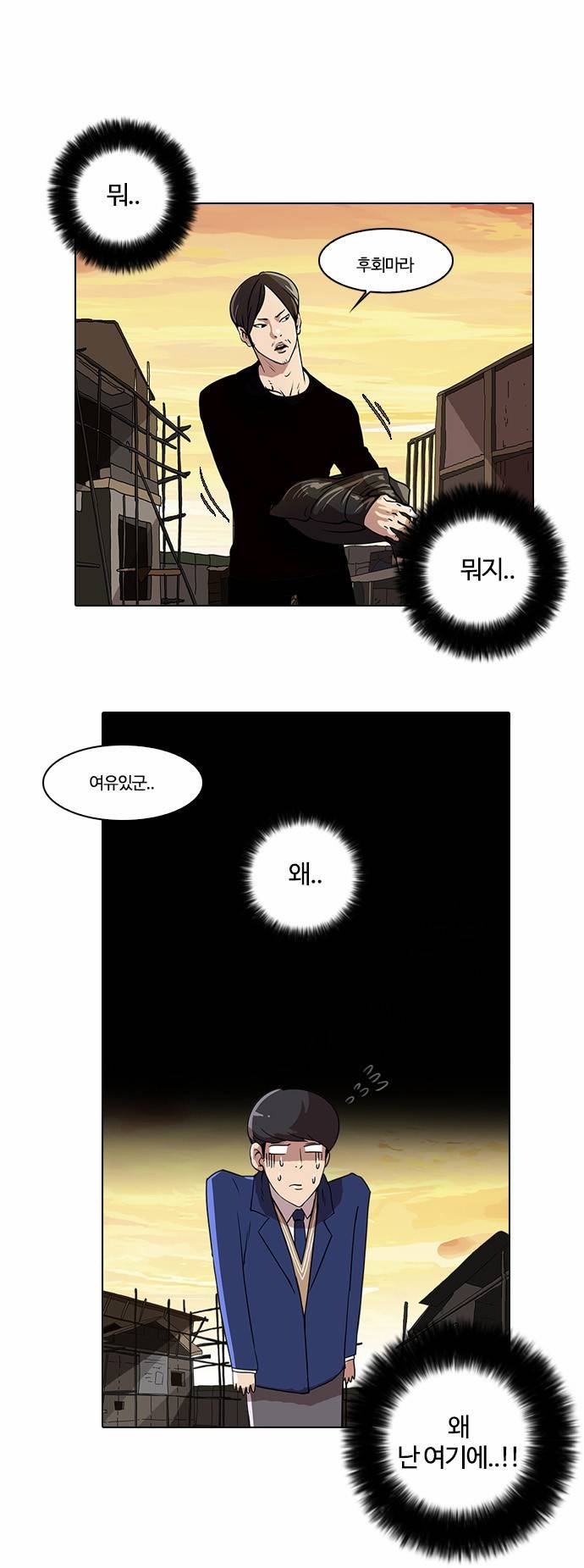 외모지상주의 18화 2