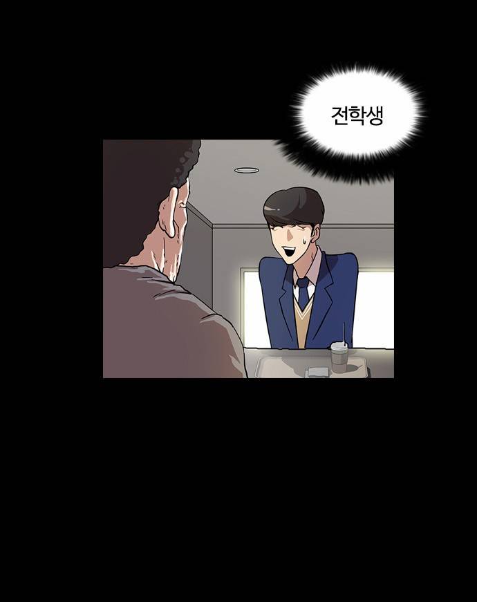 외모지상주의 18화 5