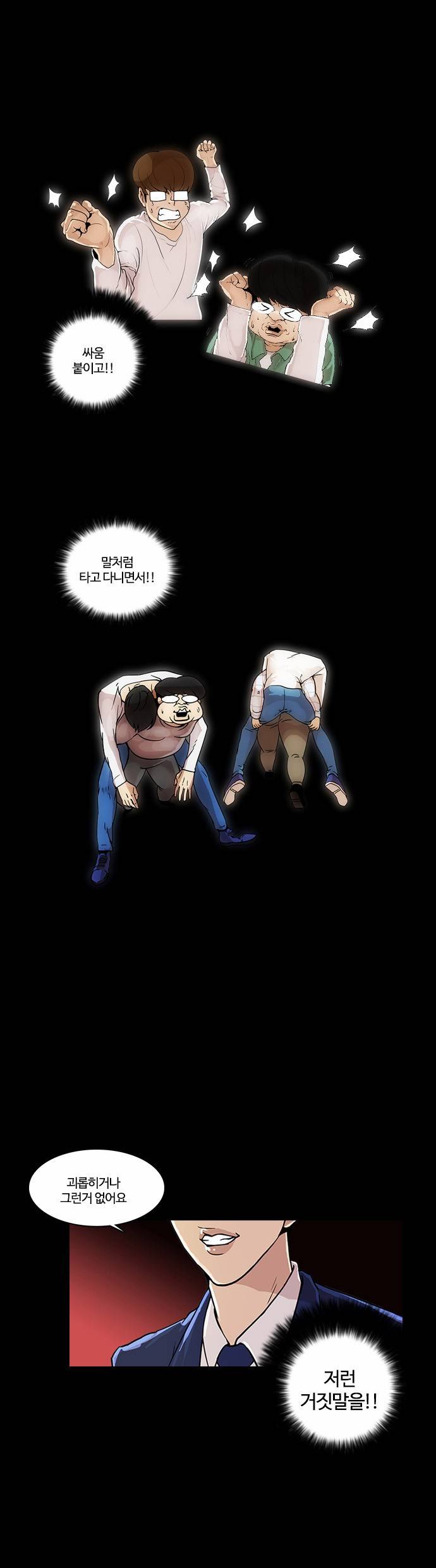 외모지상주의 18화 7