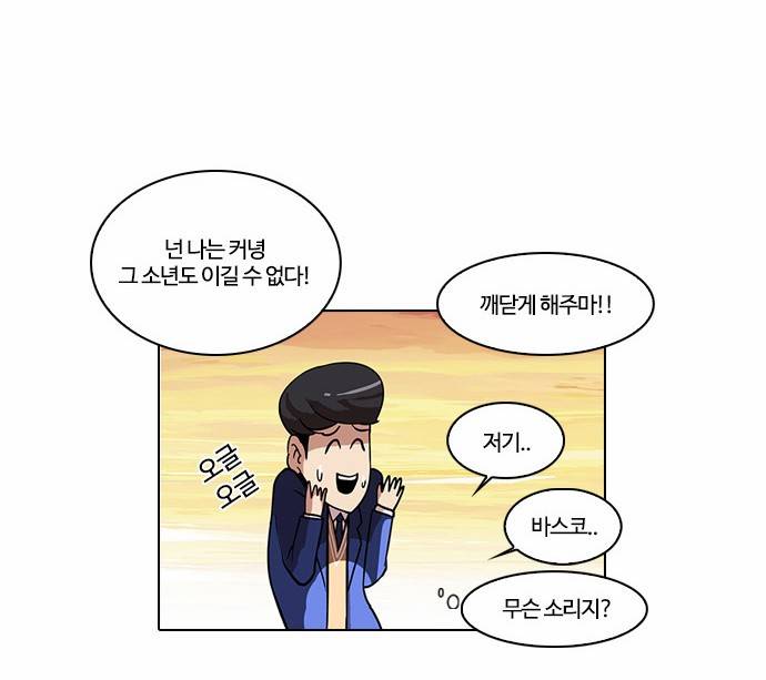 외모지상주의 18화 10