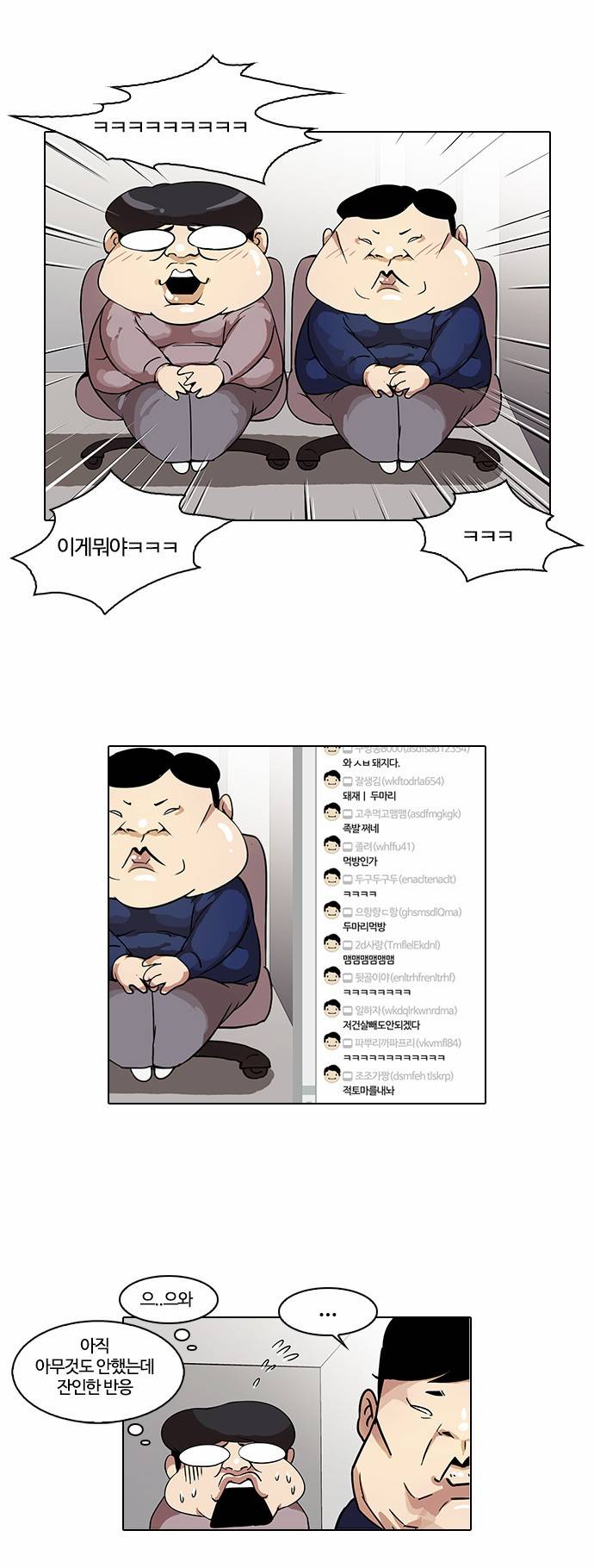 외모지상주의 28화 3