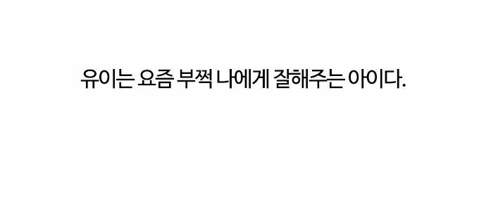 외모지상주의 28화 6