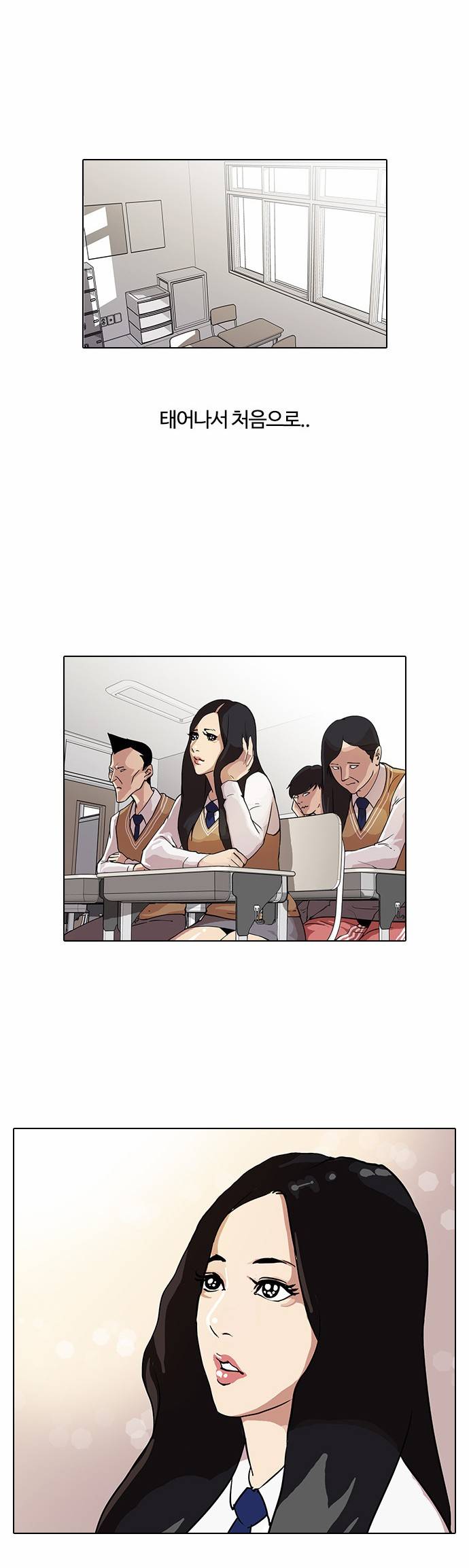 외모지상주의 28화 9