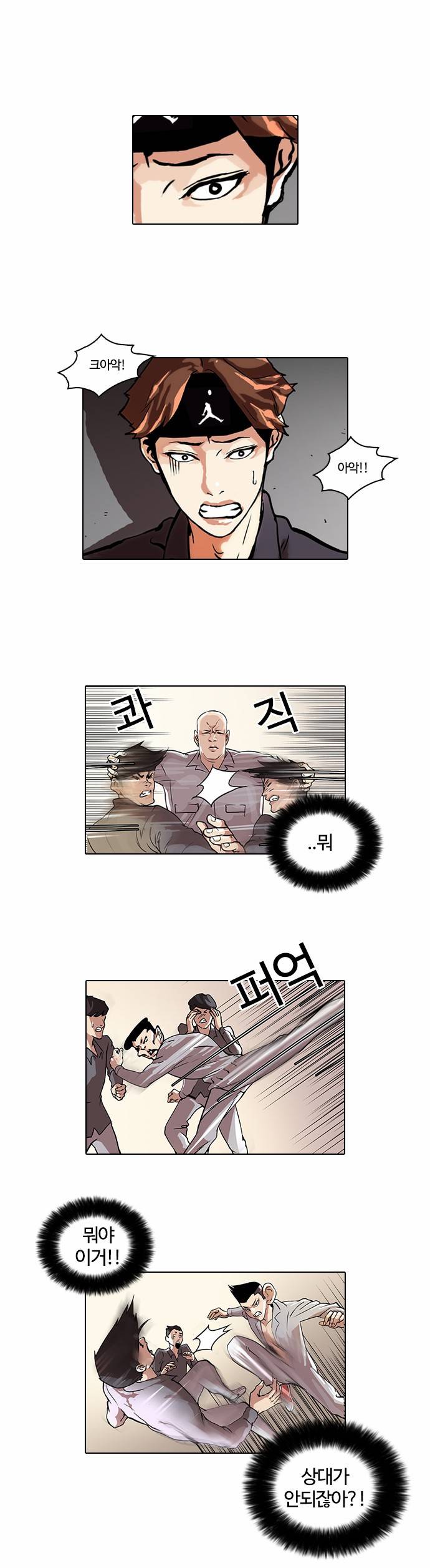 외모지상주의 38화 1