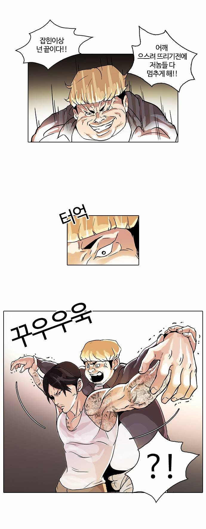 외모지상주의 38화 4