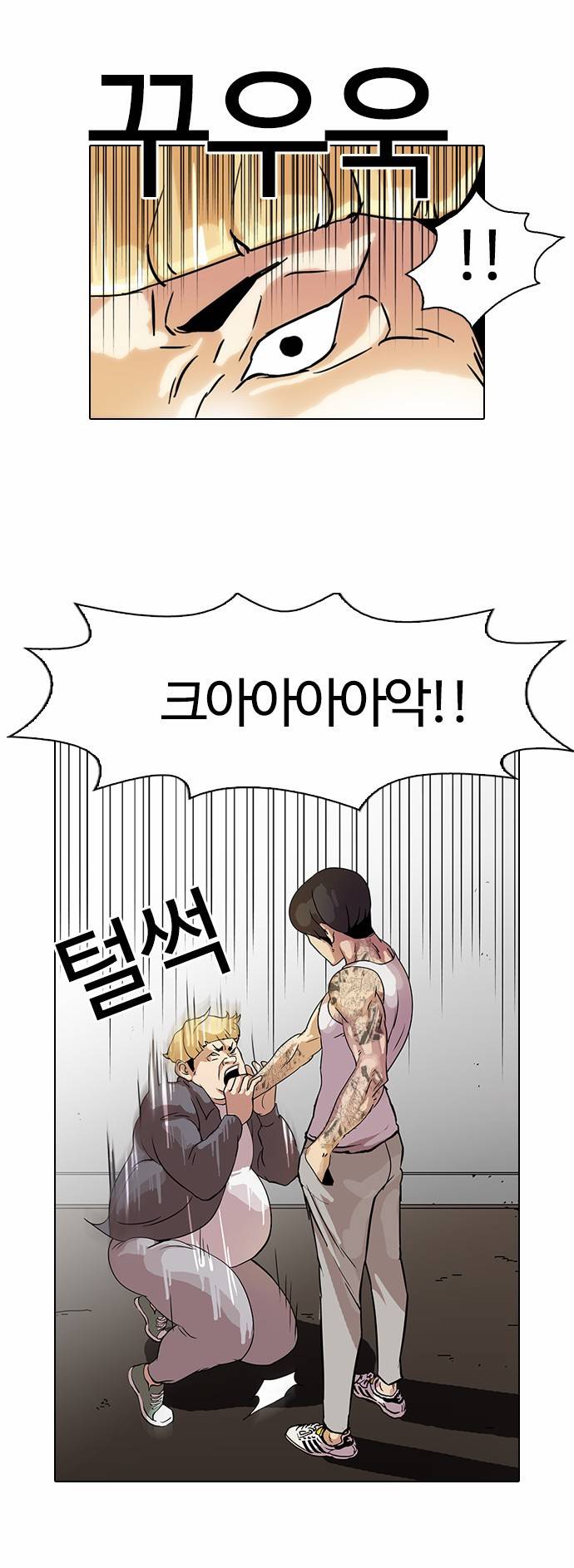 외모지상주의 38화 6