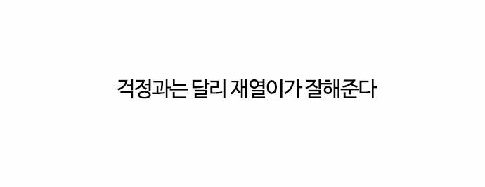외모지상주의 48화 6