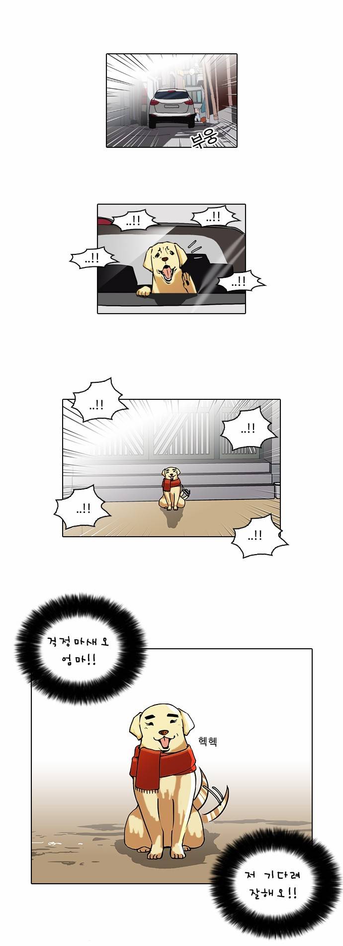 외모지상주의 58화 7