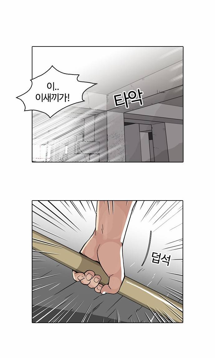 외모지상주의 68화 3