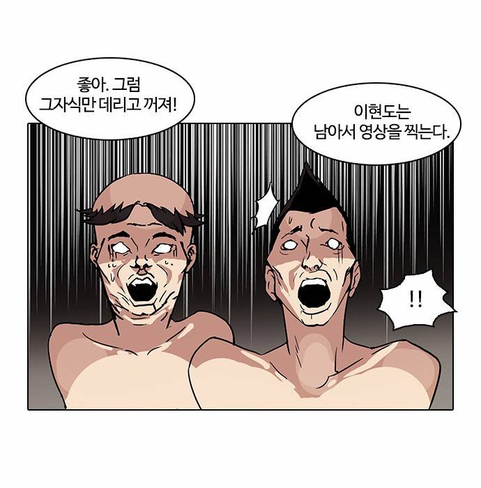 외모지상주의 68화 7