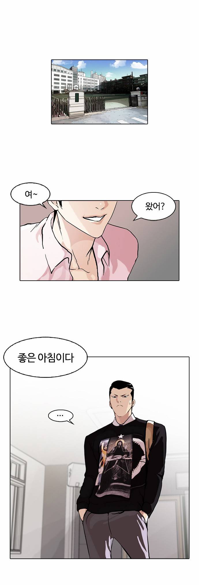 외모지상주의 78화 4
